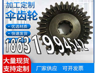 日本齿轮怎么更换